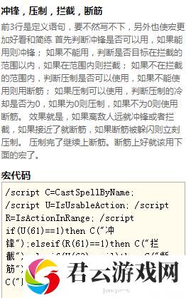 魔兽世界tbc武器战宏大全