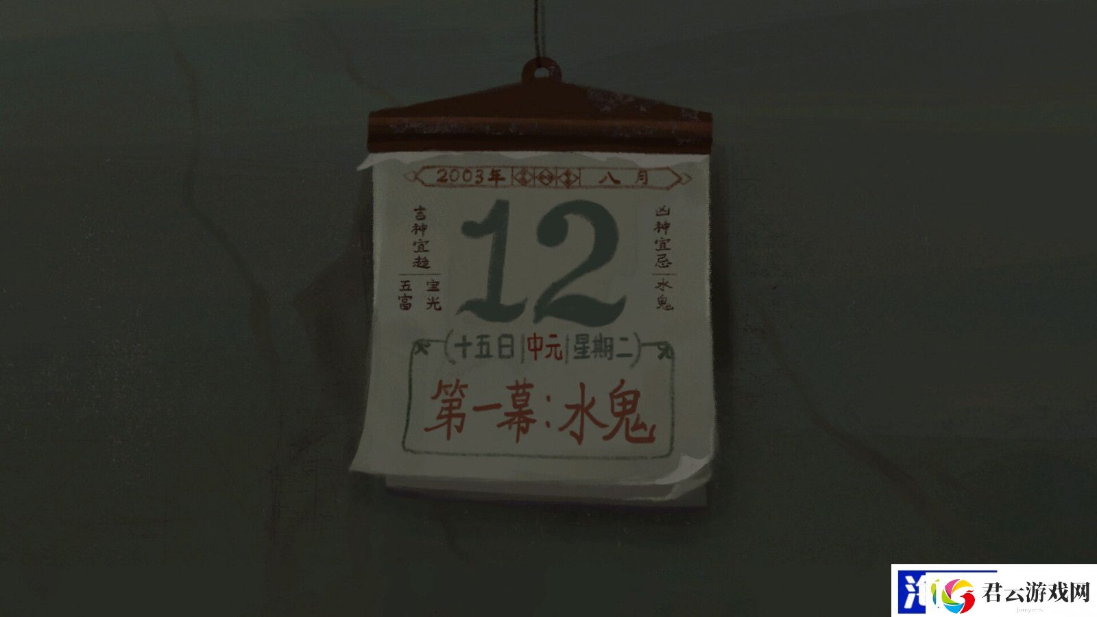 中式悬疑恐怖点击解谜AVG游戏水鬼Steam页面上线