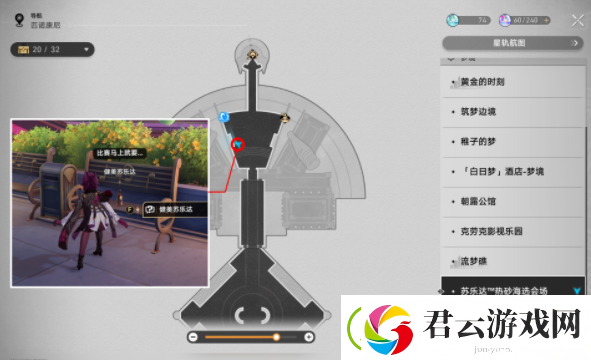 崩坏星穹铁道怒海求生成就攻略