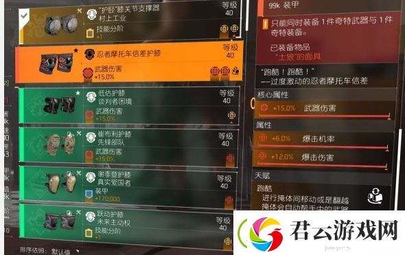 全境封锁2TU11奇特冲锋枪逆火介绍