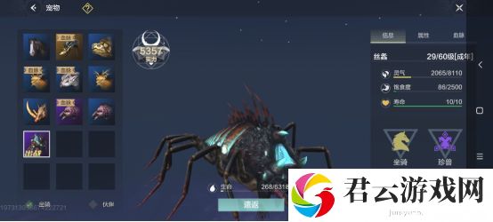 妄想山海应该用什么战斗宠物 攻略带你发现资源