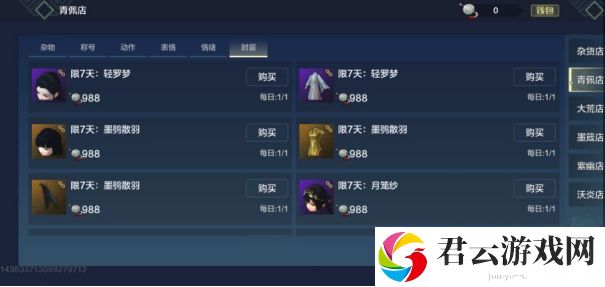 妄想山海亲密度有什么作用 攻略教你如何搭配