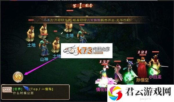 西游神魔决战斗加速开启条件：宠物战斗定位分析