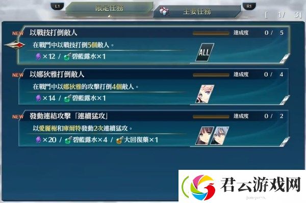 创之轨迹快速刷钱方法