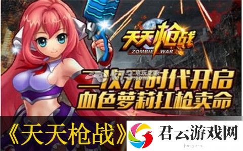 天天枪战体力获得方式：高级装备任务链获取方法诺布攻略