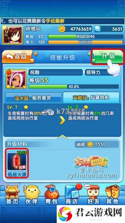 方块西游技能升级解析：游戏问题与故障排查方法