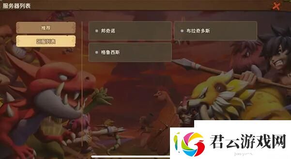 石器时代觉醒一区是哪个