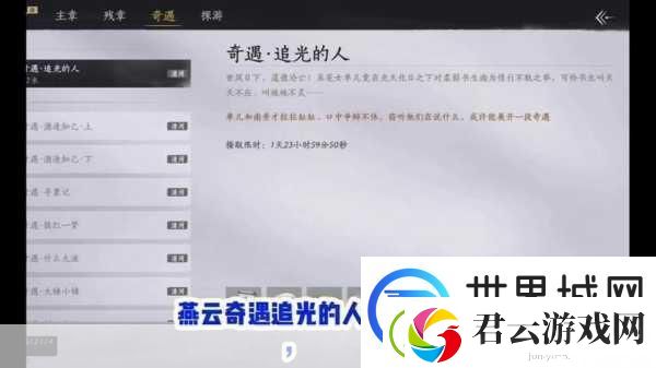 燕云十六声奇术摄星拿月
