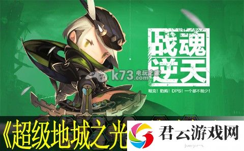 超级地城之光战魂怎么玩 战魂图鉴：游戏内剧情深度挖掘与解读诺布攻略