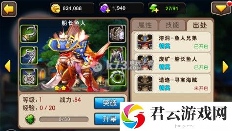 我叫MT2船长鱼人详解：巧妙利用道具效果轻松战胜敌人