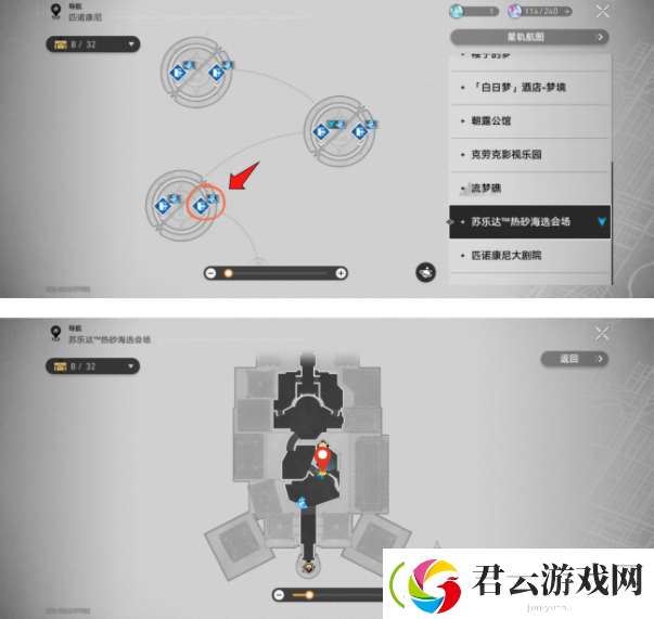崩坏星穹铁道神秘人交给你的线索收集位置