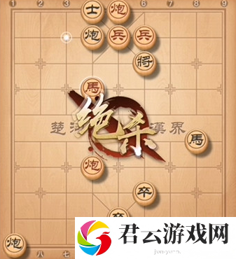 天天象棋残局挑战230关怎么过,天天象棋残局挑战230破解攻略,天天象棋