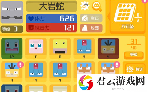 宝可梦大探险大岩蛇进化方法介绍诺布攻略