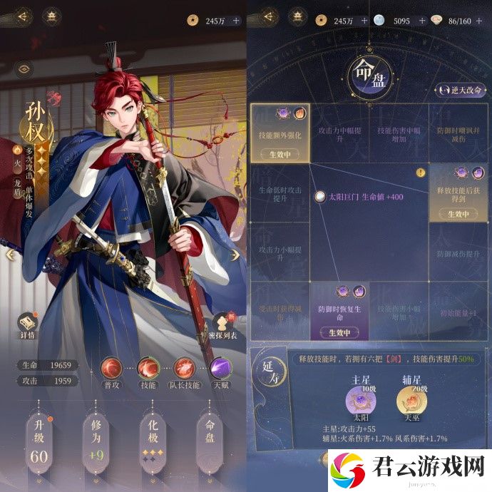 代号鸢孙权剑权版使用攻略是什么 代号鸢孙权剑权版使用攻略分享
