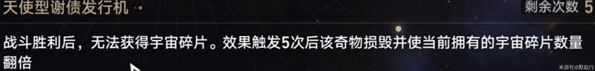 崩铁模拟宇宙事件有特定触发要求么