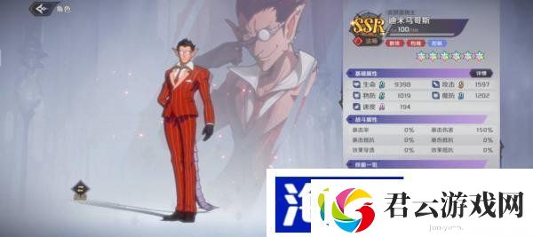 纳萨力克之王迪米乌哥斯怎么样