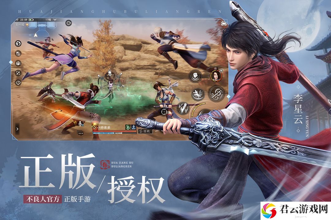 不良人3侠客血量怎么提升 神秘任务解锁步骤