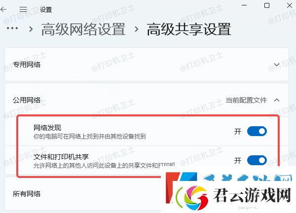 win10共享打印机需要权限与网络凭证的解决方法