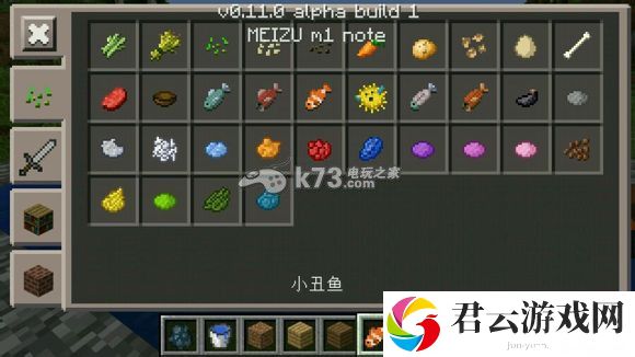 我的世界手机版0.11.0评测 新物品图鉴大全：神秘BOSS击杀指引