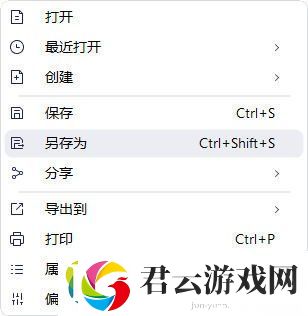 万兴pdf专家如何更换双面打印模式