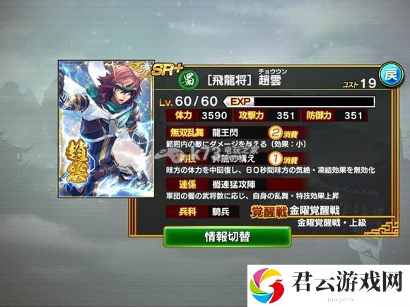 真三国无双爆发最强人物组合推荐：技能加点的最佳方案