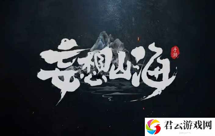 妄想山海怎么回血 角色属性加点与成长方向