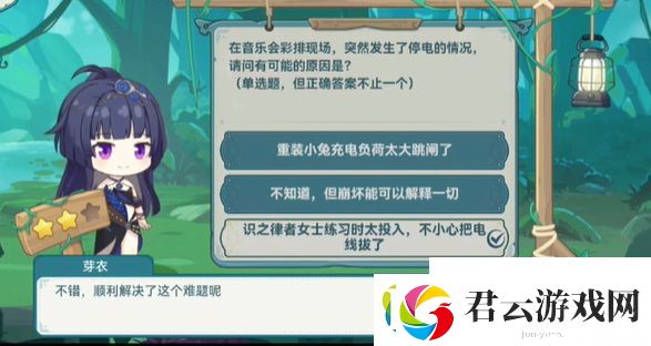 崩坏3希儿的夏夜音乐会芽衣详细问题答案大全一览