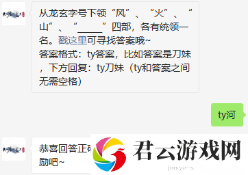 天涯明月刀2022年2月7日每日一题答案