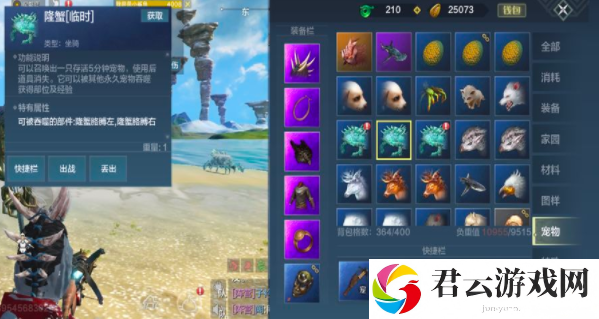 妄想山海砆石怎么快速获得