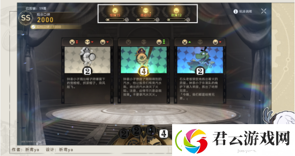 崩坏星穹铁道梦境TOP100成就攻略