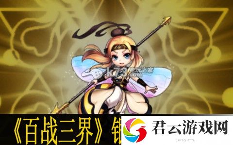 百战三界银两元宝来源：世界探险路线分析诺布攻略