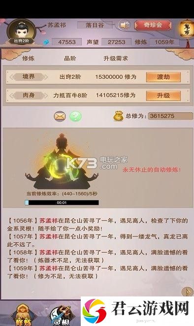 想不想修真新手升级攻略：如何在游戏中建立强大的团队？