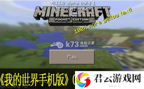 我的世界手机版0.11.0评测 新物品图鉴大全：神秘BOSS击杀指引诺布攻略