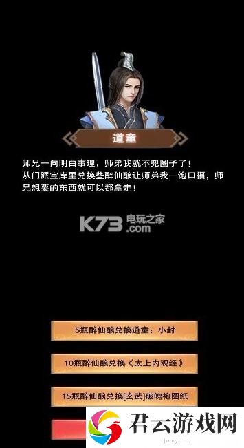 想不想修真新手升级攻略：如何在游戏中建立强大的团队？