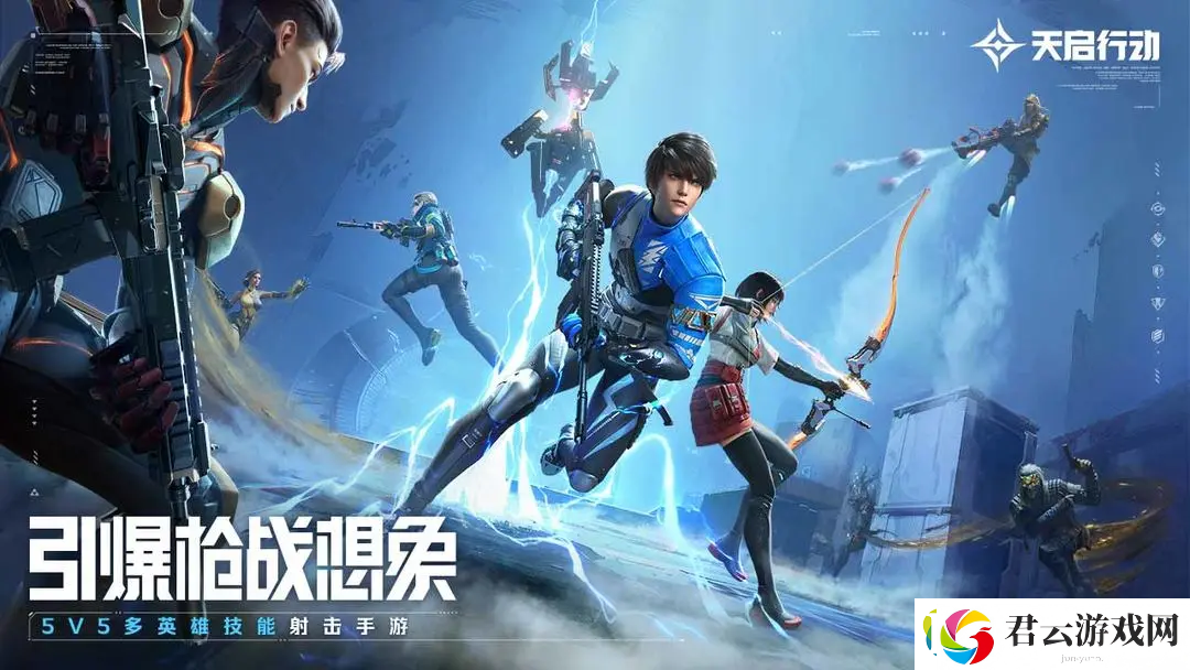 天启行动怎么玩