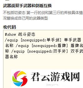 魔兽世界70tbc怀旧服武器战pvp一键宏设置诺布攻略