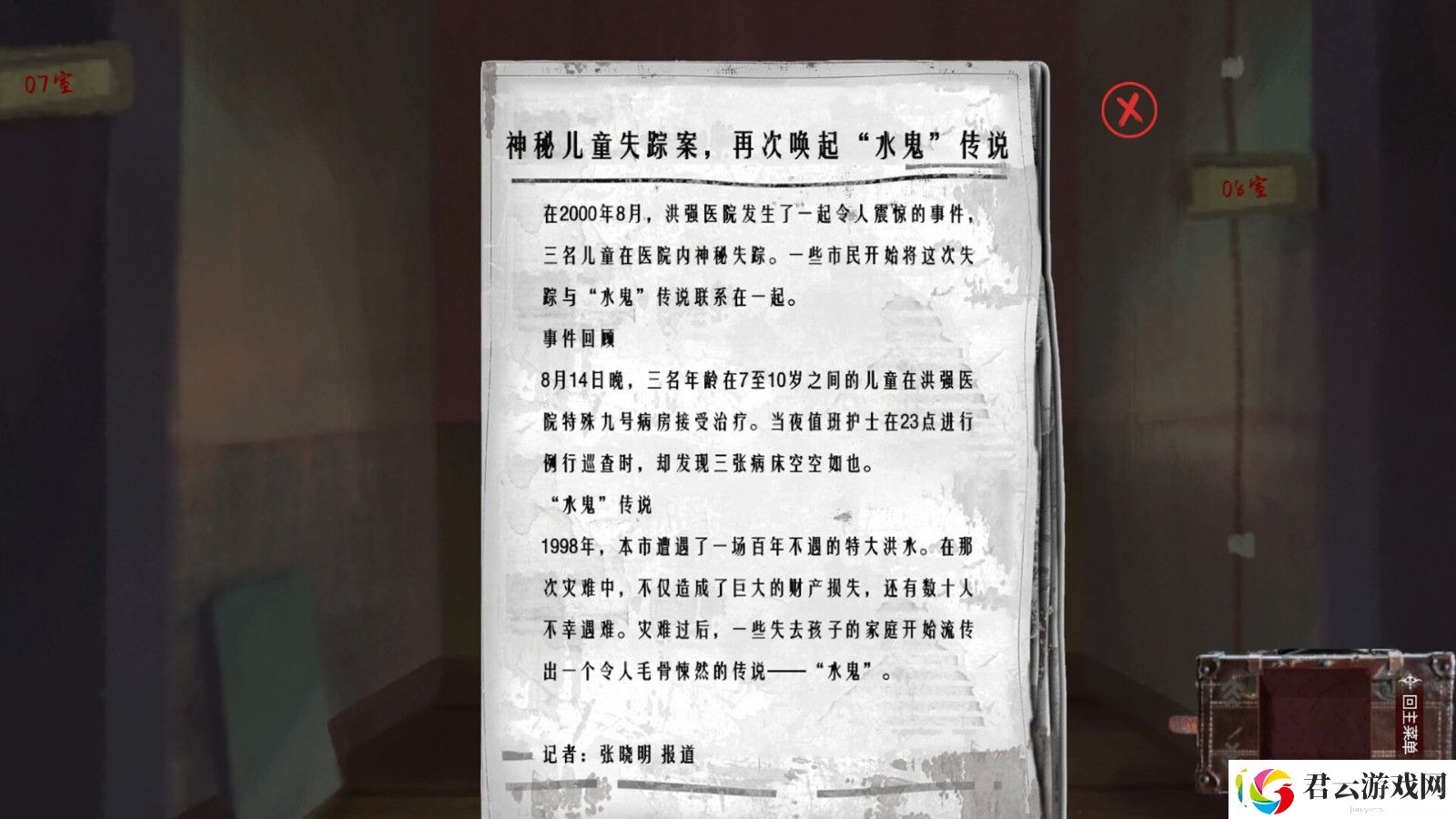 水鬼Steam页面上线