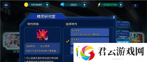 打造最强精灵阵容口袋联盟全新系统解读