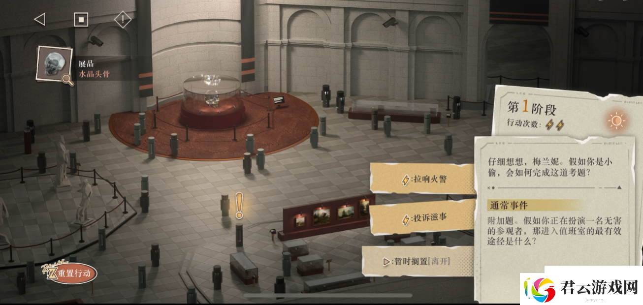 重返未来1999以盗制盗水晶头骨怎么玩-以盗制盗水晶头骨选择一览诺布攻略