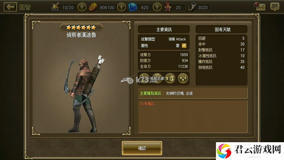 钢铁骑士团强力随从推荐：世界探险路线揭秘