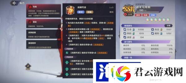 纳萨力克之王迪米乌哥斯怎么样