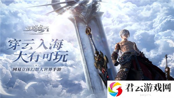 天谕里程碑礼包码无法兑换怎么解决 游戏升级最佳路径