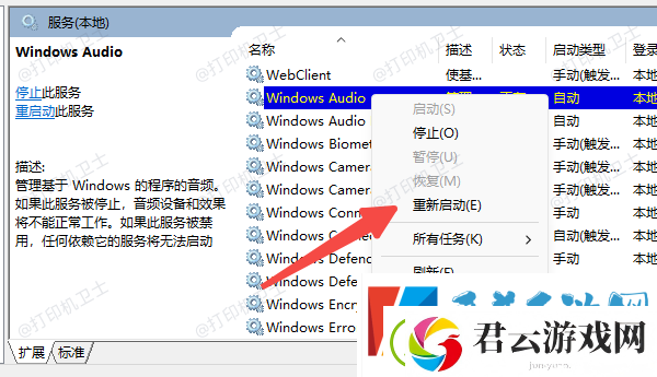 win10共享打印机需要权限与网络凭证的解决方法