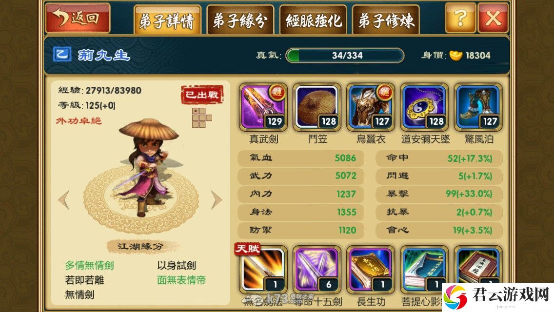 武侠Q传开局各角色分析：攻略教你熟练诺布攻略