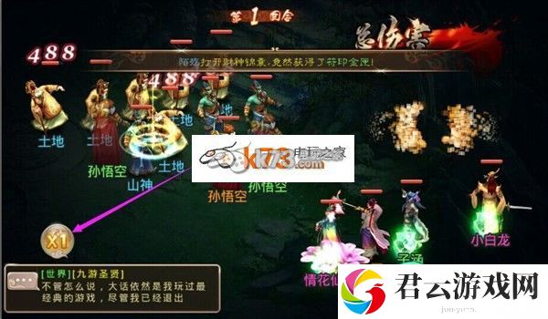 西游神魔决战斗加速开启条件：宠物战斗定位分析诺布攻略