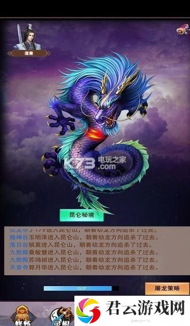 想不想修真新手升级攻略：如何在游戏中建立强大的团队？