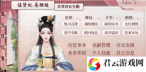 深宫曲自己吃毒药会死吗