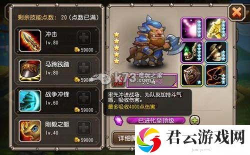 刀塔传奇人马全能死骑护盾大对比：高效完成每日任务方案