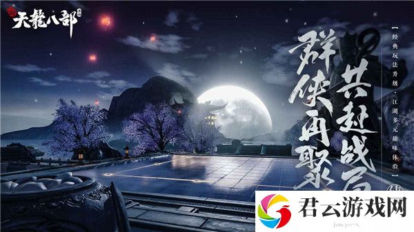 新天龙八部手游转职丹获取方法诺布攻略