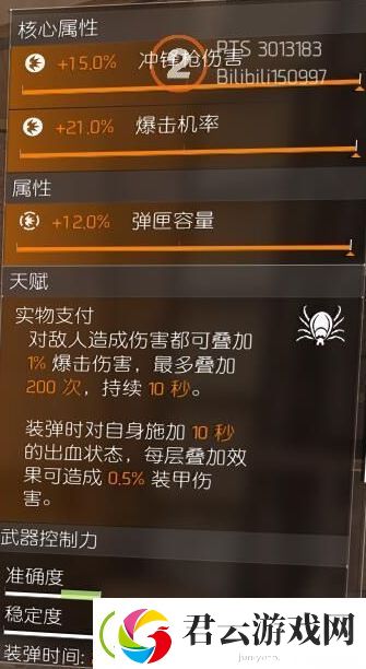 全境封锁2TU11奇特冲锋枪逆火介绍
